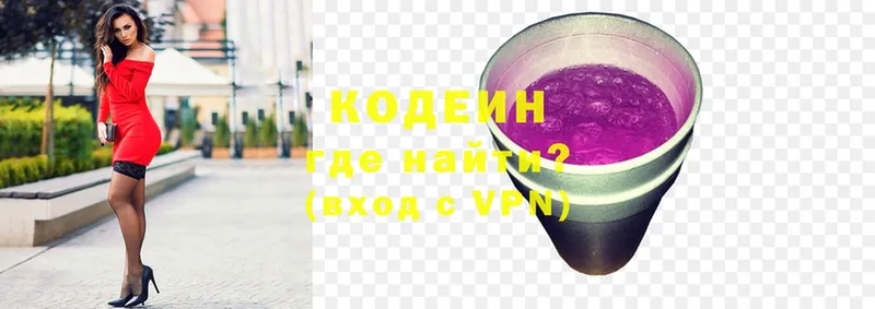 Кодеин напиток Lean (лин)  Челябинск 